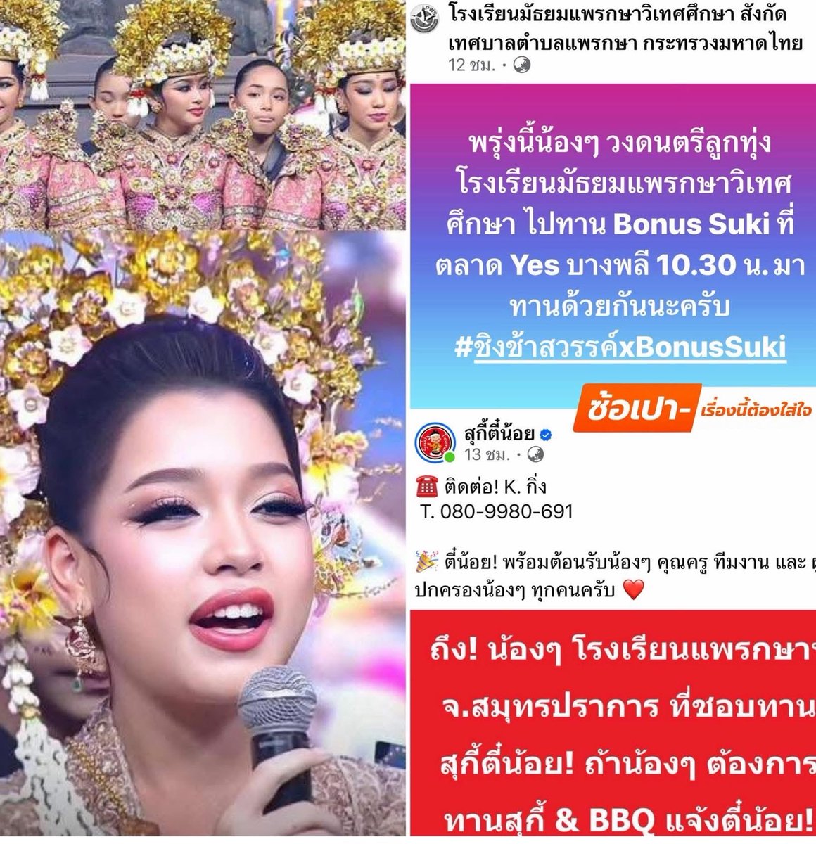 เอวซ่า 🦋 tweet media