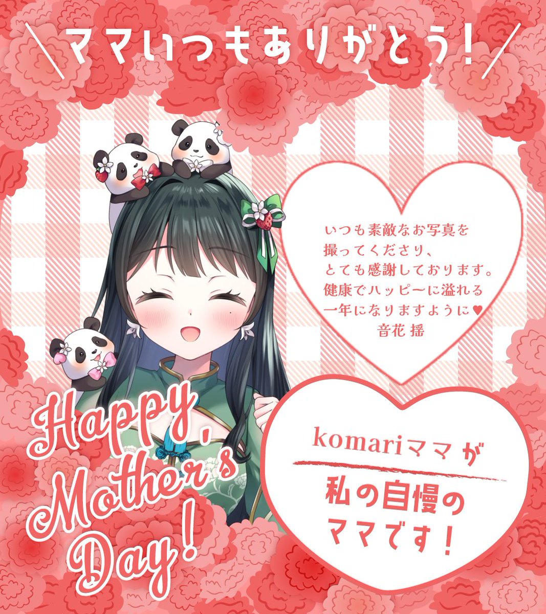 音花 揺❀💓 tweet media
