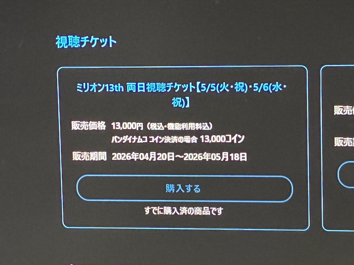 電光超人ページ Post by たかひろ on X: 見ます