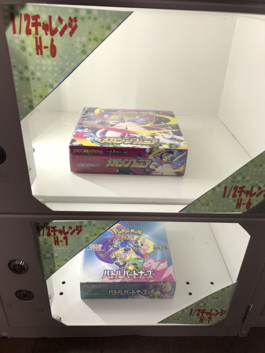 ポケカ・キーBOX自販機 新着情報 1PLAY1000円・はずれはオリジナル