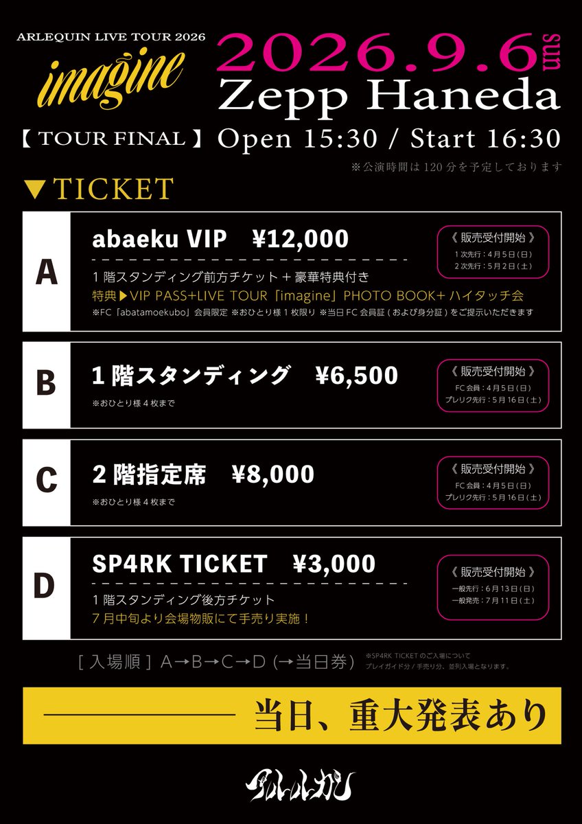 アルルカン official tweet media