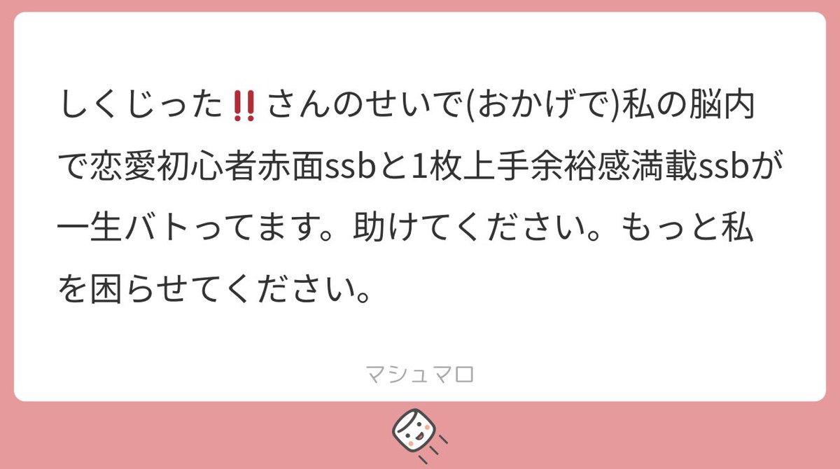 しくじった‼️ tweet media
