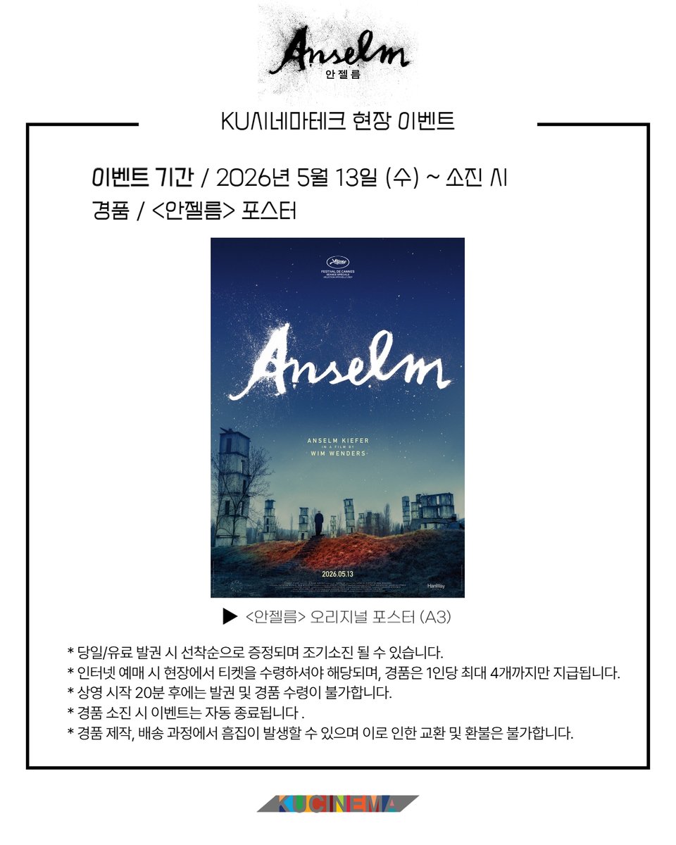 KU시네마테크 tweet media