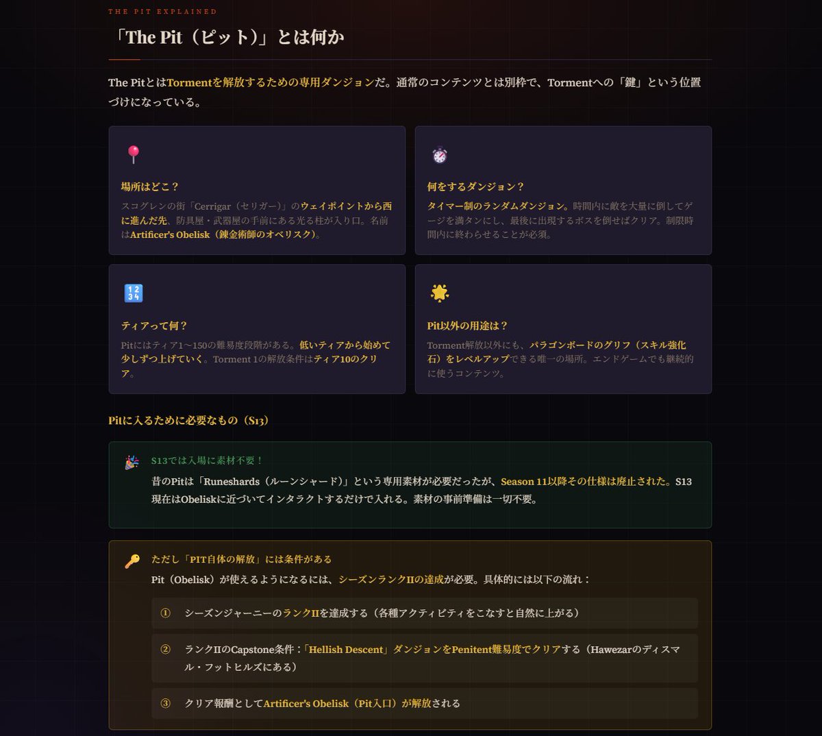 ginzanomama's tweet photo. diablo4、難易度上げるだけでもいろいろしなくちゃならないっぽくてなにしたらいいかわからんのでAIに作ってもらってこれみてやってますんで…なにがやばいって専門用語がまずもってよくわからないですんで…がんばりますんで… https://t.co/m2WwwIViNX