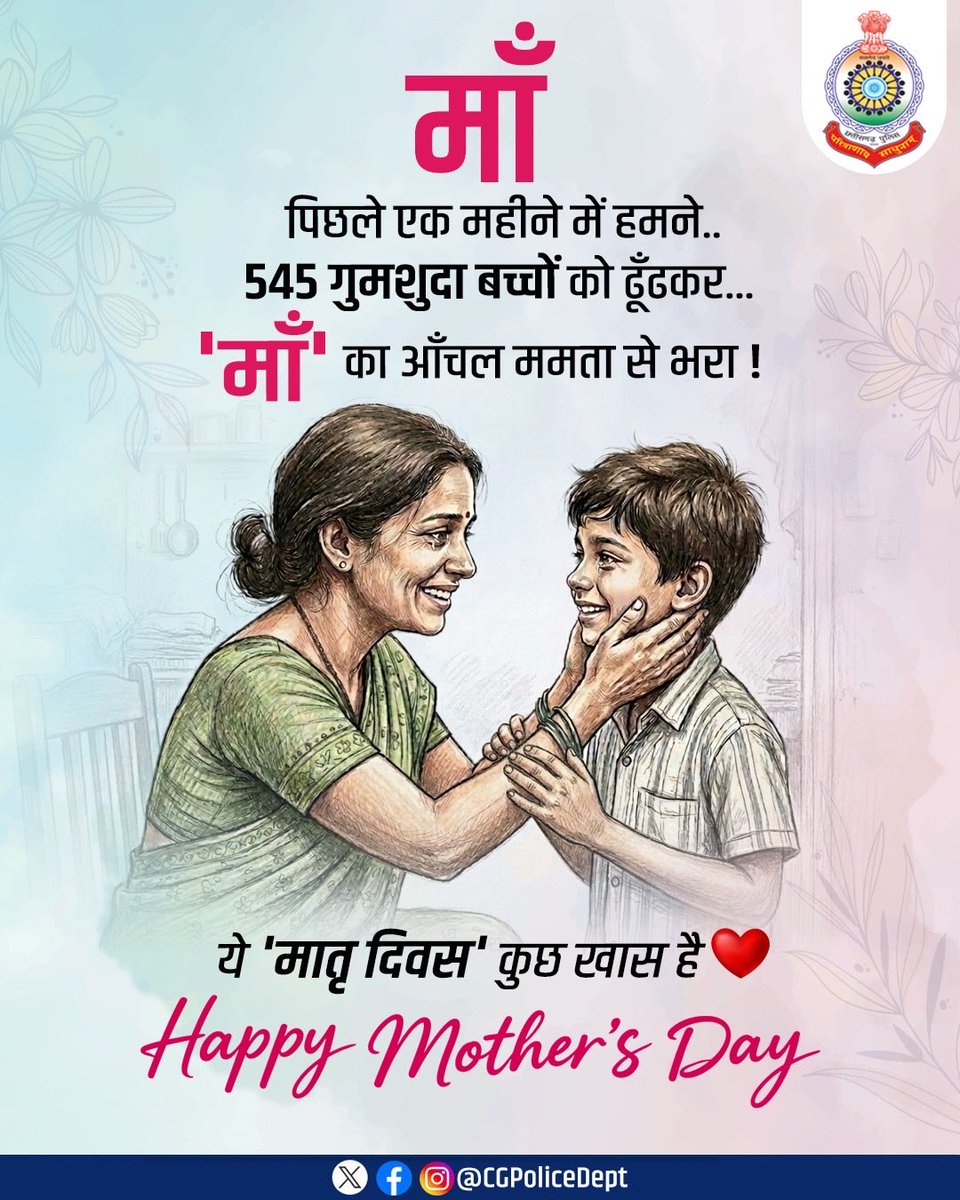 Chhattisgarh Police l छत्तीसगढ़ पुलिस tweet media