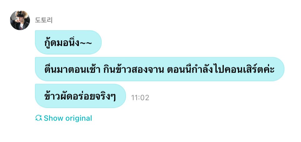 ลูกอุ่นทานข้าวผัดไป2จาน กำลังจะไปที่คอนแย้ว กรี๊ดดดดตื่นเต้นๆๆๆ
