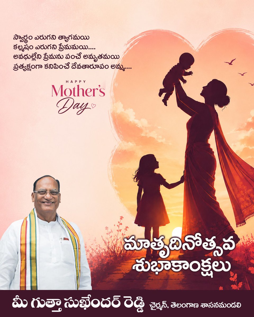 Gutha Sukender Reddy tweet media