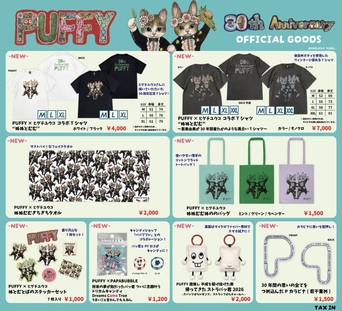 ✨NEWグッズ解禁✨

30周年イヤーの幕開けを飾るNEWグッズは、ヒグチユウコ先生作のグッズやお久しぶりな"ストラバッ君"も登場！

【販売情報】
会場販売：5/13(水)LINE CUBE SHIBUYA
通販：5/14(木)19:00〜

▼詳しくはこちら！
puffy.jp/info/

#puffy #puffy30th #puffyamiyumi