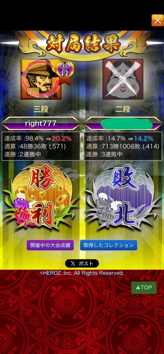 star77right's tweet photo. 三間飛車、勉強不足で指せんかった。
とりあえず、今年目標のAII三段達成。

しばらくは本と動画の座学で主に振り飛車の序盤中盤の定石覚えます。
5段と3回ぐらい当たって、序盤中盤でボコされたので。 https://t.co/eetVBkSMQS