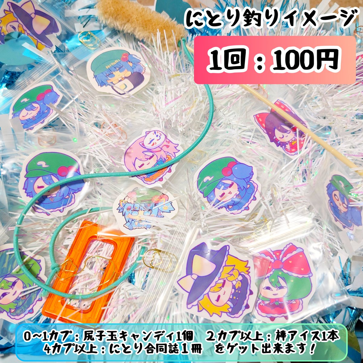 にとりポケット@7/5西日暮里駅徒歩1分のルナファンで開催 春例て31a tweet media
