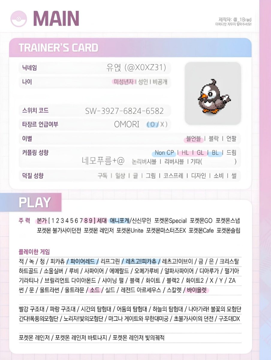 (ㅌㅊㅅ알티좀) 유엱 tweet media