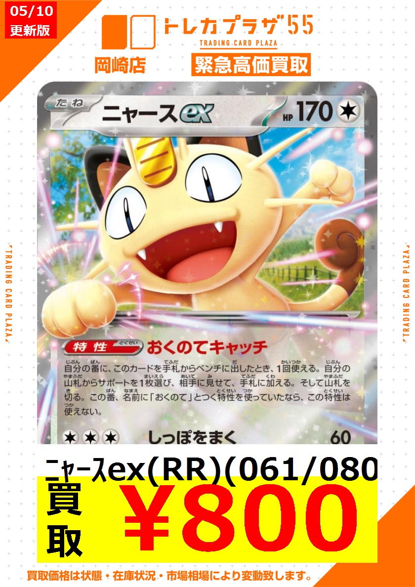 今お値段お値下げ中です！
お安く譲ります！交渉ありです！ キッチンボード (アルミナ2 120KB WH) 商品コード 4712500 ポケカ 】 ✨✨緊急高価買取 数量限定✨✨ ﾆｬｰｽex(RR)(061/080)￥800