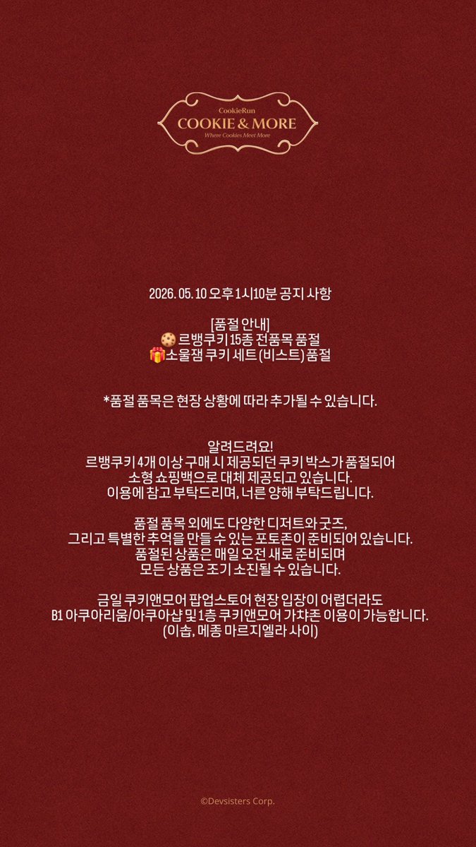 CookieRun 쿠키런 tweet media