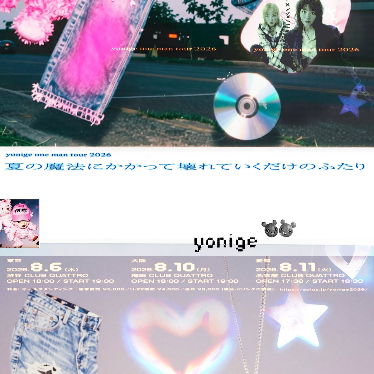 邦楽 yonige 2nd demo CD yonige 芽吹くとき 特設サイト | yonige OFFICIAL HOME PAGE