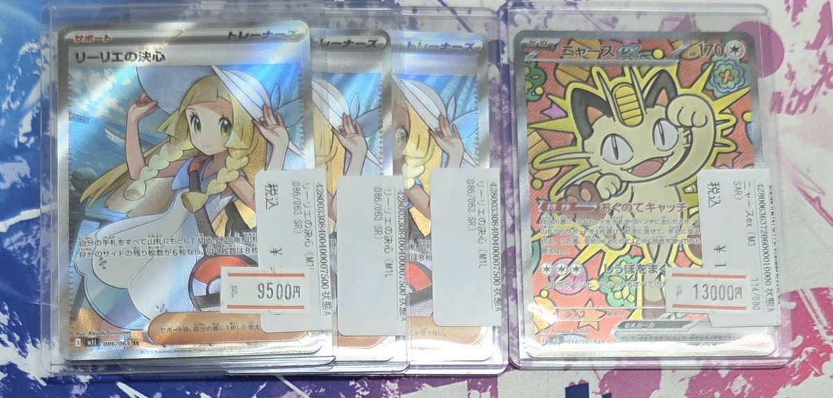 リーリエの決心SR ニャースex SAR入荷致しました✨