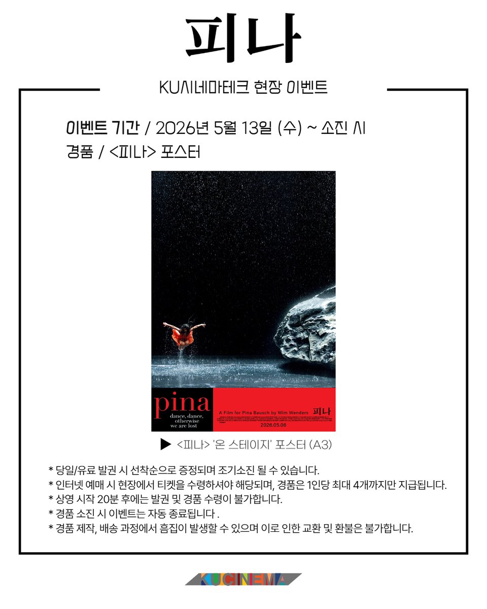 KU시네마테크 tweet media