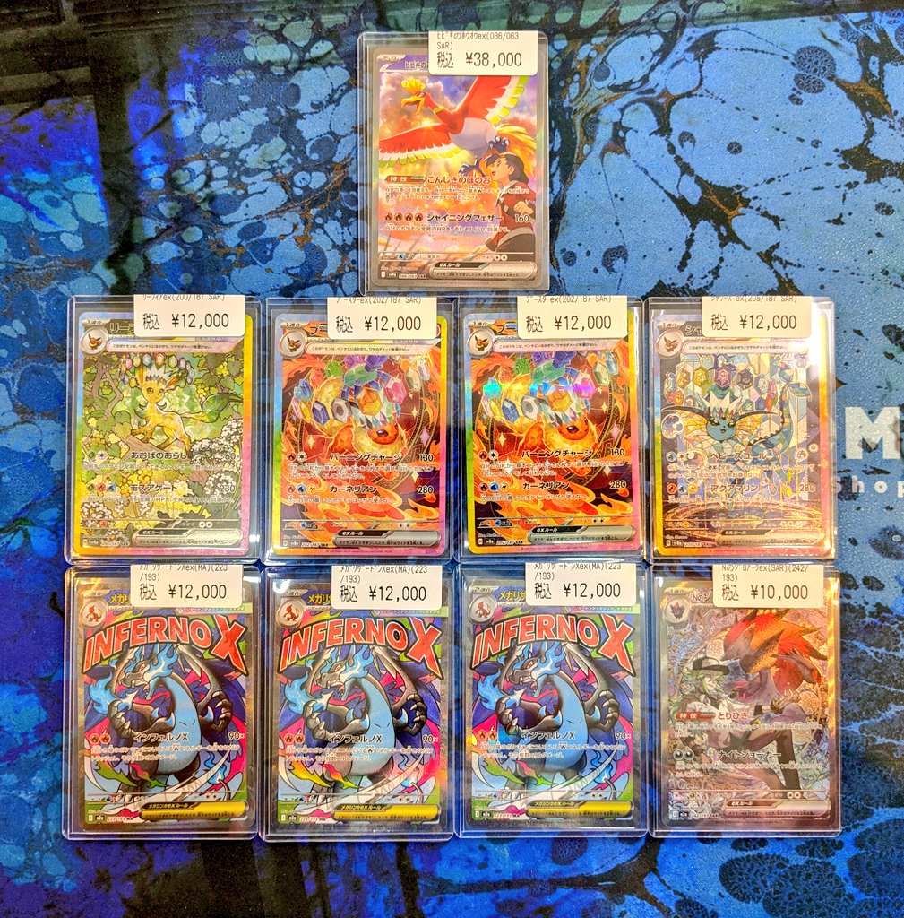 ポケカ より‼️ ヒビキのホウオウ🌟SAR🌟 リーフィア🌟SAR