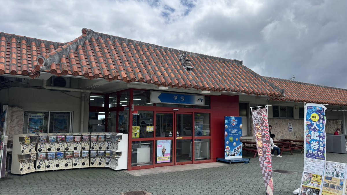 tooshima_ide's tweet photo. 昨日と一昨日で沖縄自動車道と那覇空港自動車道の乗りつぶし（？）完了しました。 https://t.co/Mcdga1my5g
