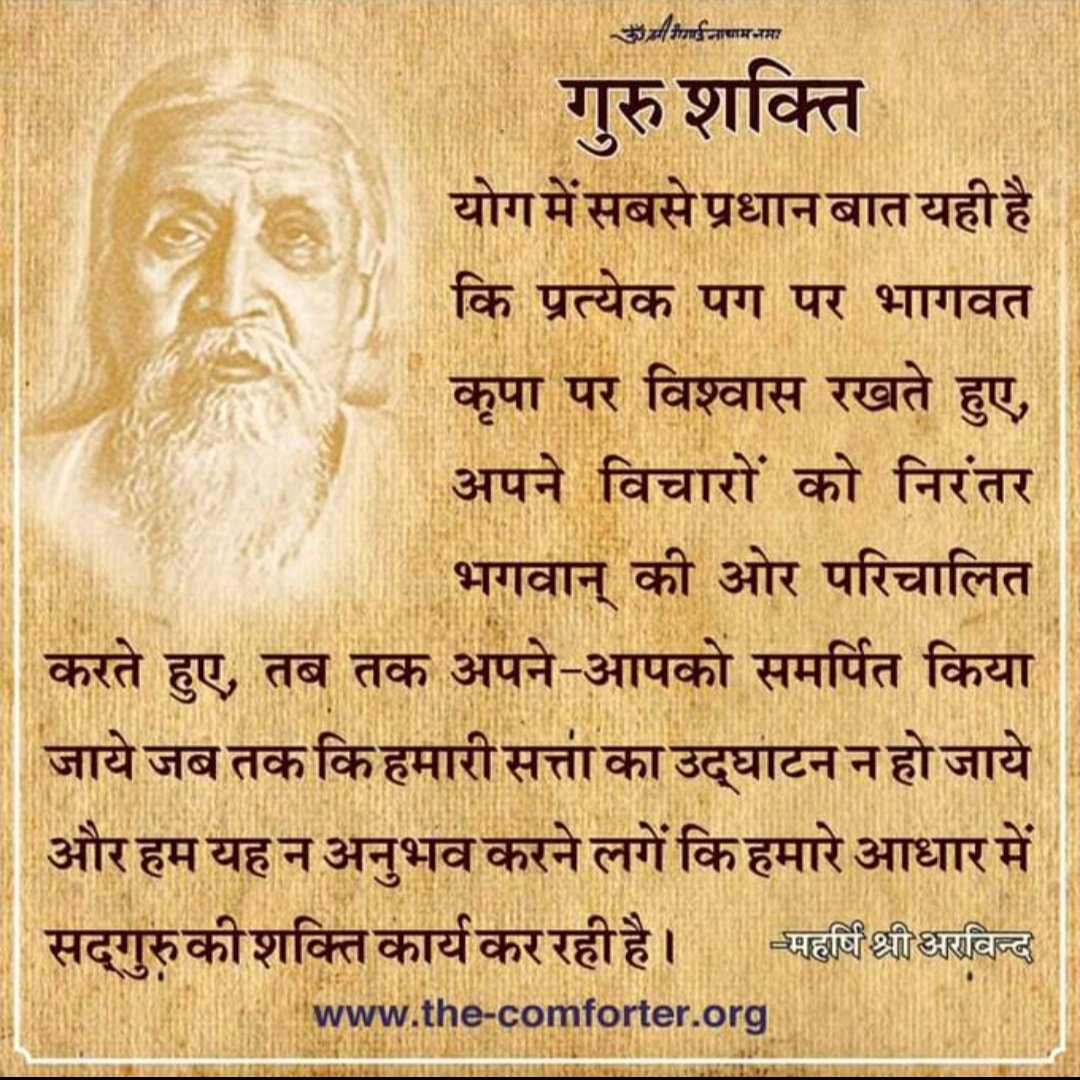 RakeshC58010930's tweet photo. हमें निज धर्म पर चलना 
सदा गुरुवर सिखाते हैं।
हमें शुभ आचरण करना 
सदा गुरुवर सिखाते हैं ।

कि अपनी शक्ति से गुरुवर 
हमें अमृत पिलाते हैं ।
कि कलमस मैल को धुलकर 
हमें निर्मल बनाते हैं।

मनोहर तान मुरली की 
हमें गुरुवर सुनाते हैं ।
हृदय आनन्द से भरकर 
हमें गुरुवर नचाते हैं। https://t.co/jQstvzRLEb