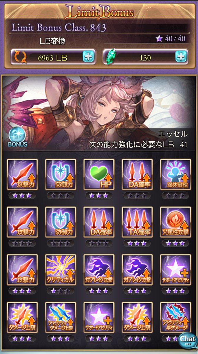 八咫@グラブル tweet media