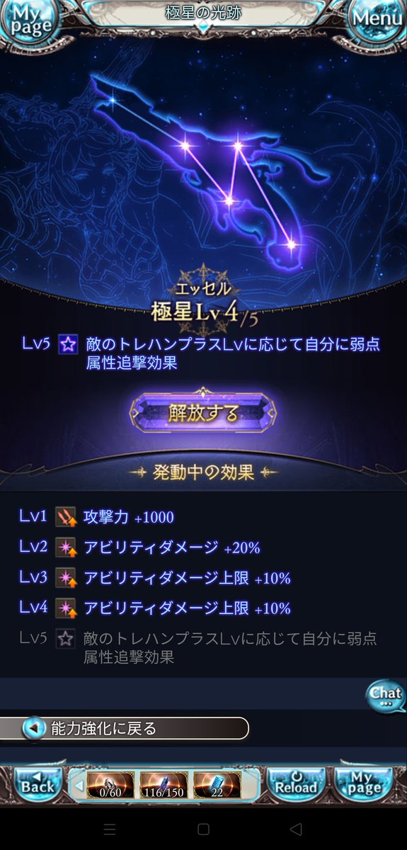 八咫@グラブル tweet media