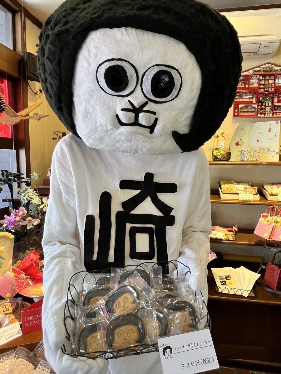 籠田公園近くのベルンさんの新オカザえもんクッキーでござる〜