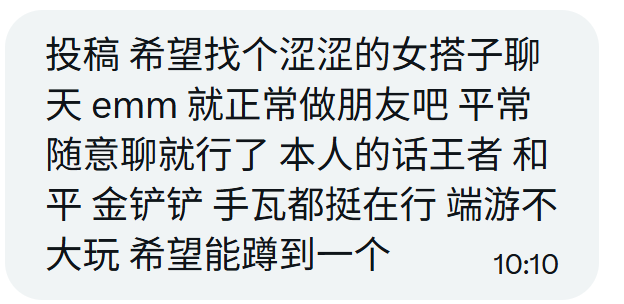 想找个涩涩搭子一起打游戏 https://t.co/bjPGTHKIrS