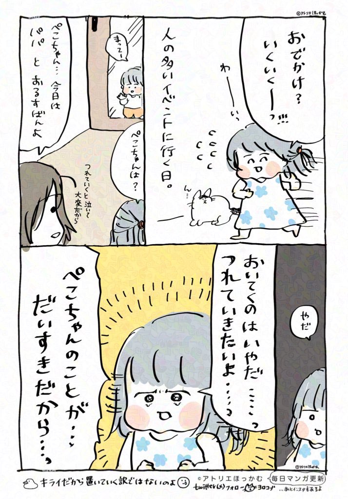 置いてけぼりは嫌だよ....

何を貰うより姉妹愛が嬉しい #母の日
育児漫画です。
