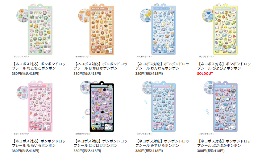 ボンボンドロップシール ばけばけ わんわん ほかほか ぷかぷか みずいろボンボン ネコポス対応】ボンボンドロップシール わんわんボンボン - クーリア