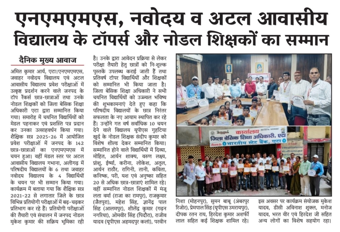 DEEPAKRATAN3's tweet photo. #प्रिंट_मीडिया_का_आभार🥰👏 https://t.co/c4zn8vz3LB