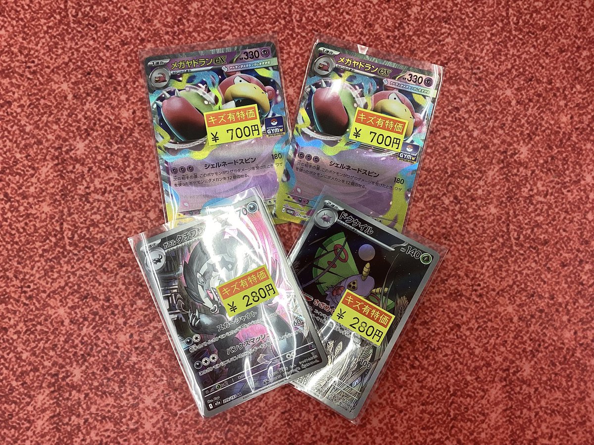 ポケカ 傷有り品買取させていただきました✨ 状態確認等お気軽にお声