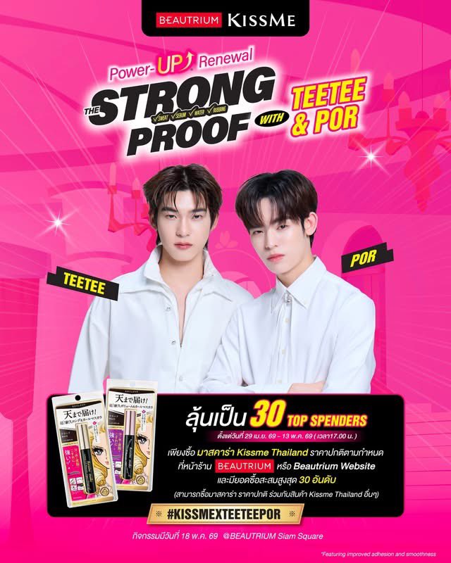 𑣲 chapor “ด้วงกับเธอ” 🍑🎧ྀི tweet media