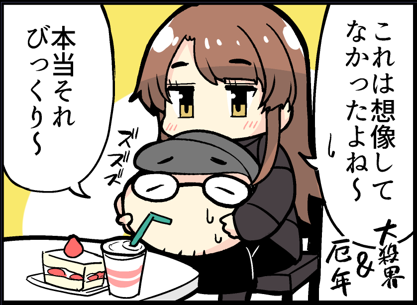結婚タイミングの話(2/2) 
