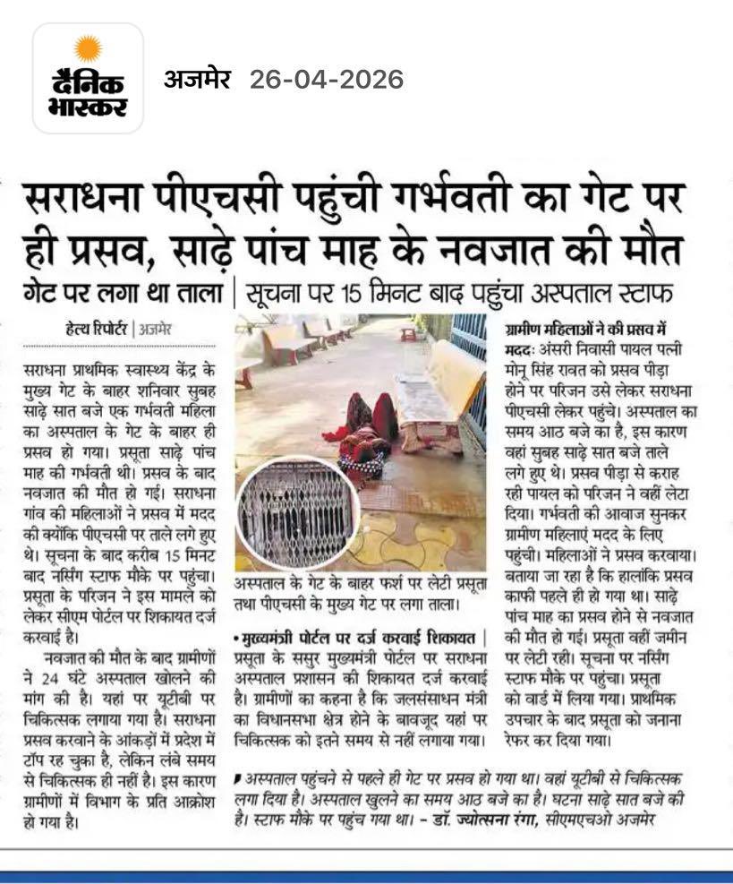 Rajkaj33's tweet photo. @drrps2012 निकम्मे भ्रष्ट सिफ़ारिशी अफसरों के भरोसे कभी गुणवत्ता सेवा नहीं मिलेगी https://t.co/LLqk9zWBmQ