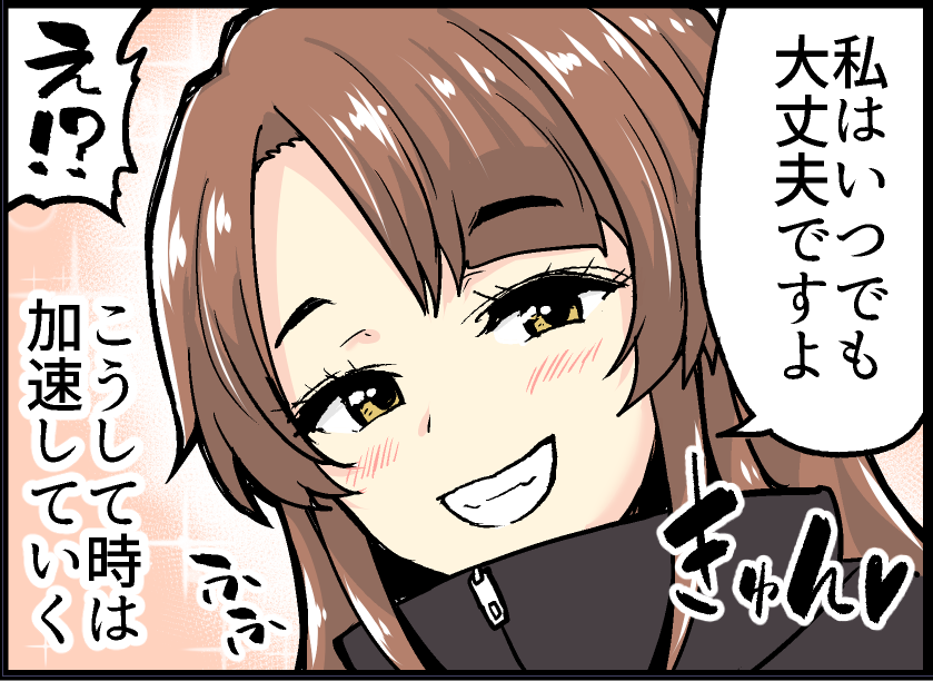 結婚タイミングの話(2/2) 