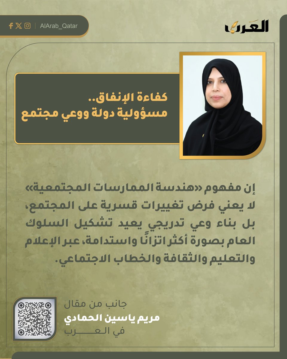 صحيفة العرب - قطر tweet media