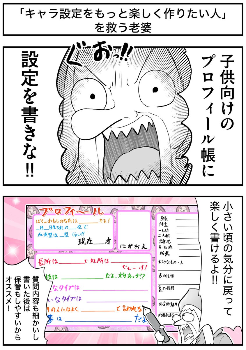 伸びてるので宣伝を! 
こんな感じで日々、老婆が叫んでます。
#絵師を救う老婆 
