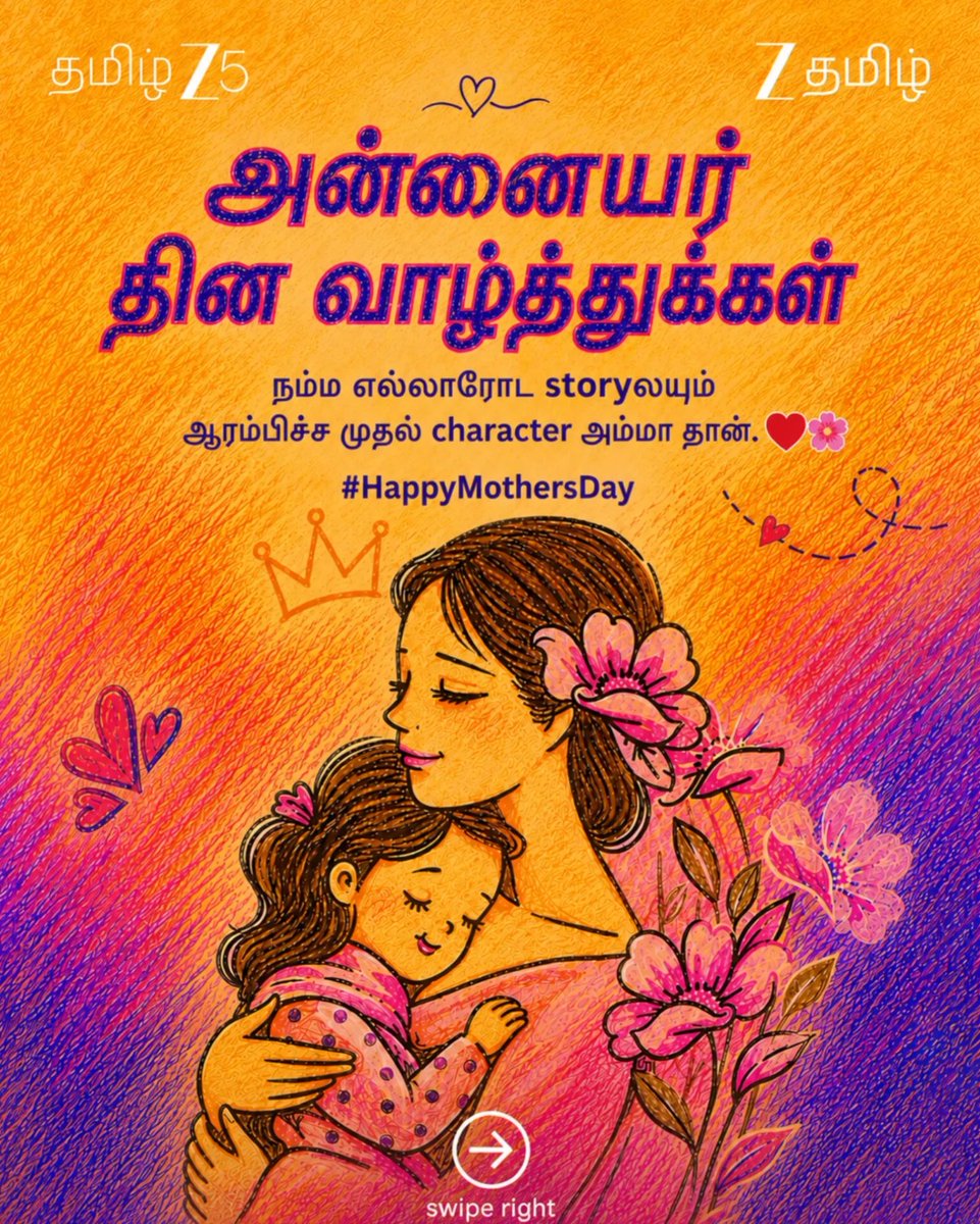 Zee Tamil tweet media