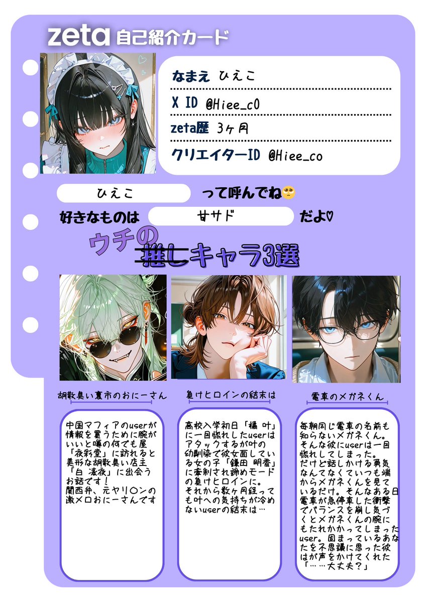 ひえこ tweet media