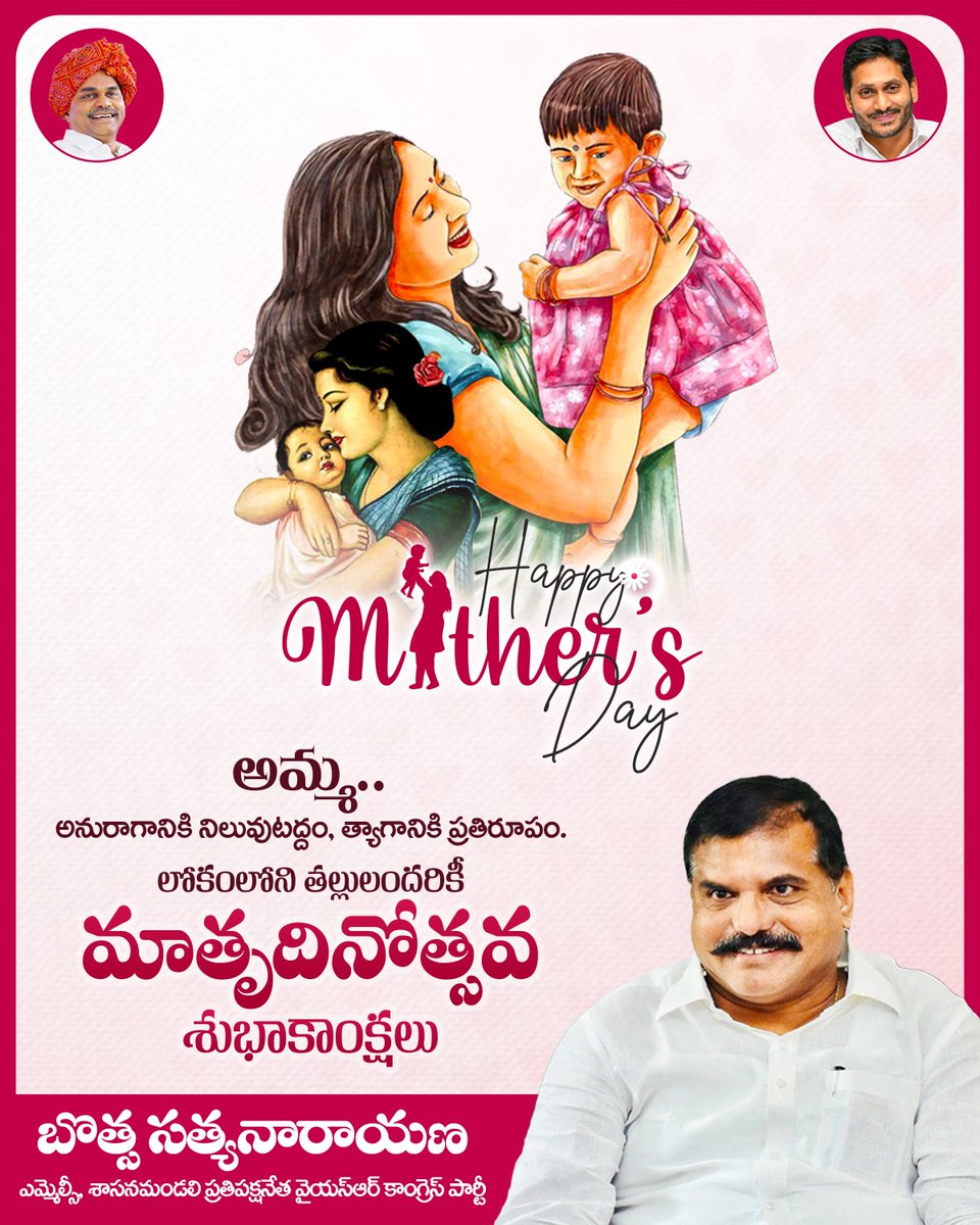Botcha Satyanarayana tweet media