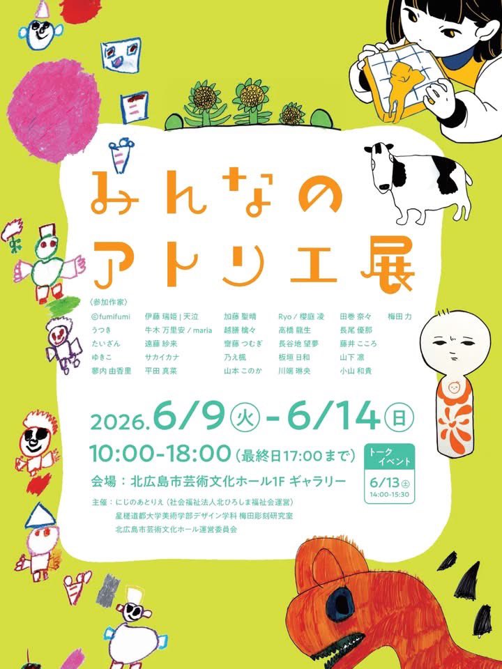 ycollection2's tweet photo. 天と地がひっくり返りそうな出会いとは
こう言う事かしら？
どうも懐かしさが漂い　だが何かには届かない　はっと気がついた驚きは前代未聞‼️
身体がブルブルしてしまった。

#にじのあとりえ
#にじのかかるところ
#杉本先生
#エスコンフィールド https://t.co/uiyfUD9zfs