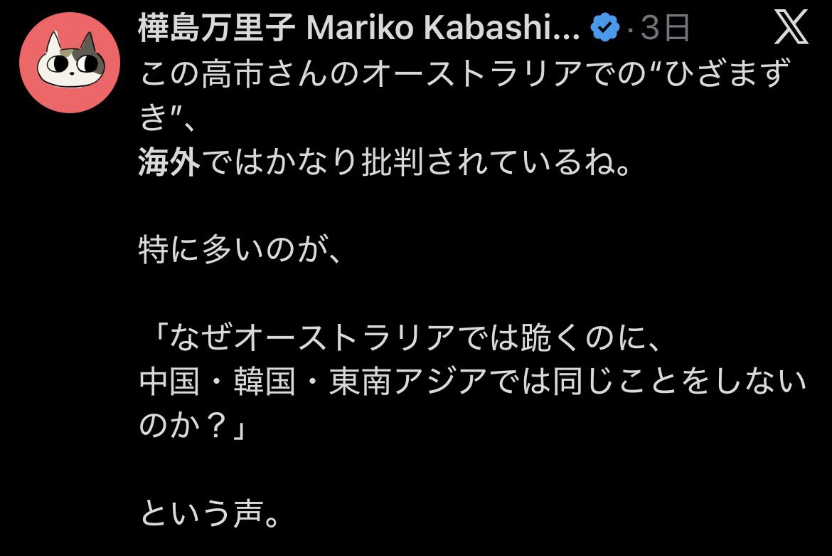 存在しない海外の声が聞こえるイタコ系ジャーナリストの樺島万里子さん、また聞こえてしまう。なお高市批判限定の能力