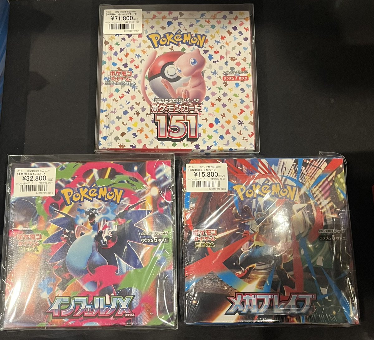 ポケモンカード インフェルノX、パラダイムトリガー、メガブレイブ新品未開封 インフェルノx メガブレイブ メガシンフォニア パラダイムトリガー
