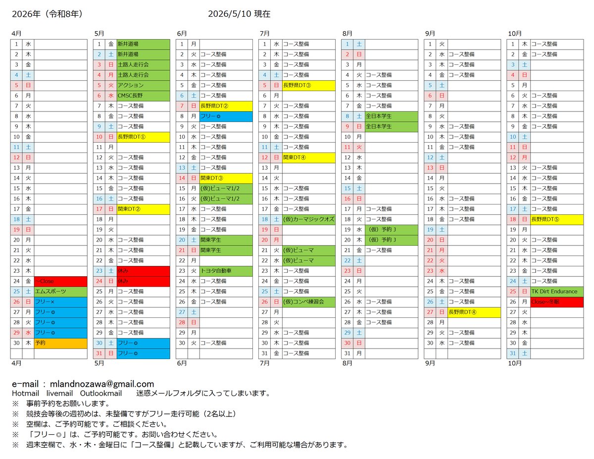 ayakakep's tweet photo. 5/20（水）～29（金）
都合によりお休みさせていただきます。

#ダート #ラリー #モータースポーツ https://t.co/iPH2mMa2R0