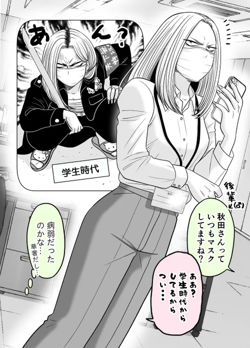元ヤンのあの娘が恋したら…(1/11) 