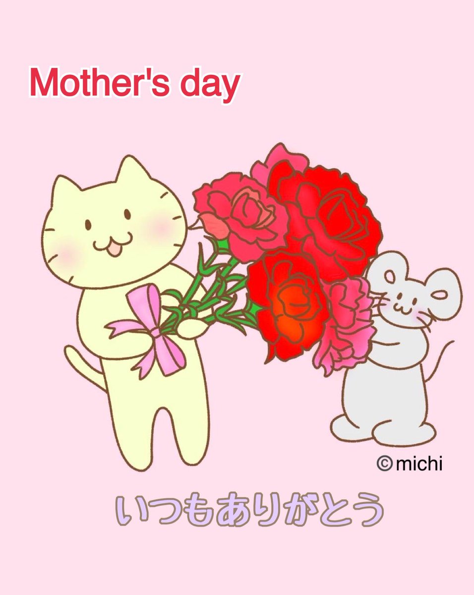 めいにゃんとちゅぴ tweet media