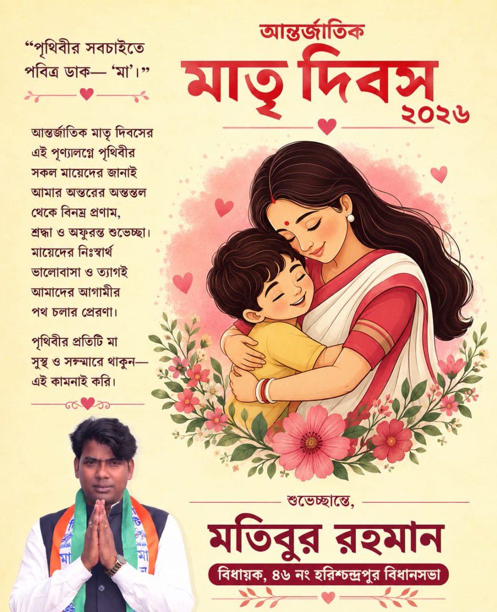 MD MATIBUR RAHAMAN tweet media
