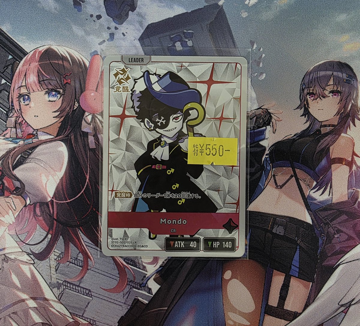 XrossStars 特価情報】 特価コーナーに『Mondo(LR)』追加いたします
