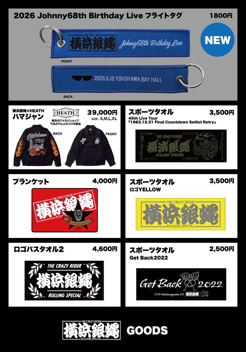 T.C.R.横浜銀蝿 R.S.★オリジナル1.2.3.4.5★2枚組 5巻セット 横浜銀蝿、30周年記念コンプリートBOX - TOWER RECORDS ONLINE