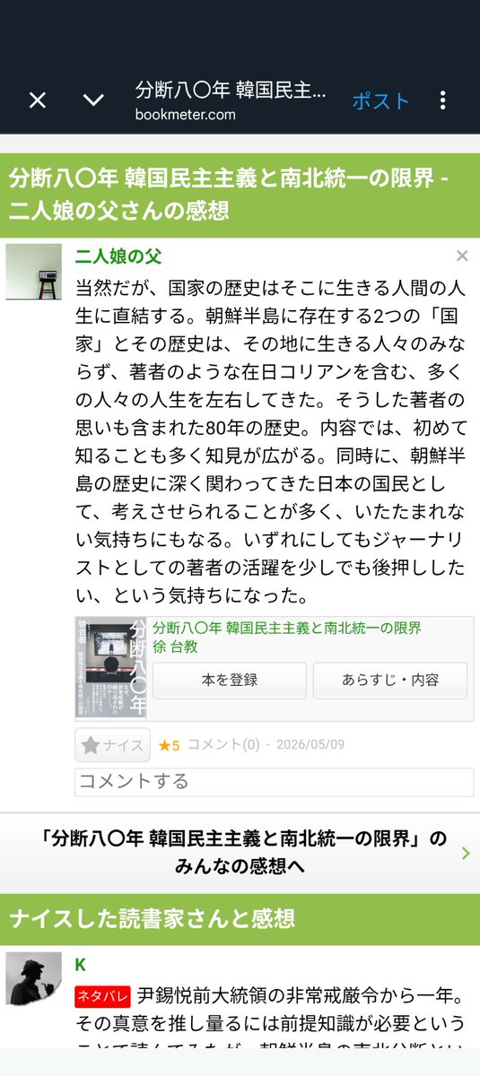 DaegyoSeo ご指摘ありがとうございます。 ここまできたら、ぜひご覧